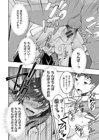 [Sanazura Hiroyuki] Netori Pakori [Digital]