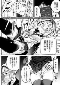 [Anthology] 2D Comic Magazine Ingu Zeme Choukyou de Kyousei Hatsujou! Vol. 2 [Digital]