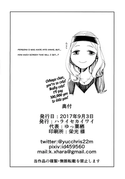 [Haraise Kaiwai (Yucchris)] BLACK & NOIR (Persona 5) [English] {Doujins.com} [Digital]