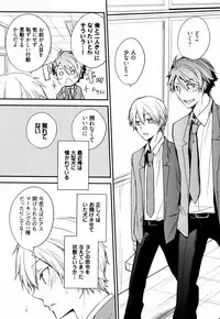 [Azumi Kyohei] Uchi ni Oideyo