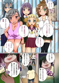 [NCP] Kakun dakara Shikata nai! ~ Shimai-tachi wo Kakun de Fukujuu Sasete Hametaosu!