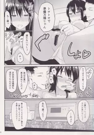 Mitsuha ～Netorare～ 総集編 I