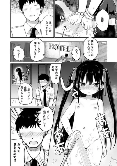 [Grand lemon (Tonari)] Youjo Senpai (20) Omorashi Hen [Digital]