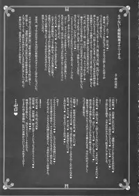 (C88) [Kakumei Seifu Kouhoushitsu (Various)] Memento Moco (Watashi ga Motenai no wa Dou Kangaetemo Omaera ga Warui!)