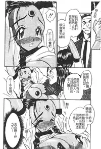 [Aura Seiji] Gakuen Maria [Chinese]