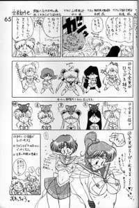 [BLACK DOG (Kuroinu Juu)] Submission Venus (Bishoujo Senshi Sailor Moon)