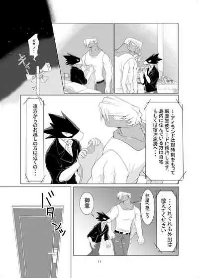 [Rinrindou (Marin*)] Suubyou Shutsuen de Koko made Mousou Shimashita. (Boku no Hero Academia) [Digital]