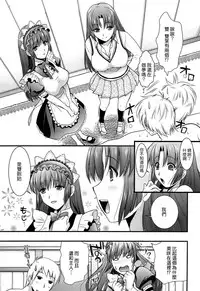 [Kojima Saya] Tsundere M Maid [Chinese] [无毒汉化组]