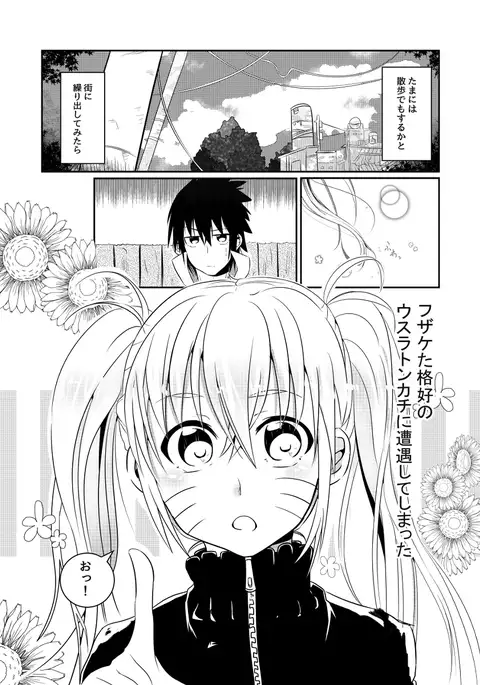 Douyara usutora tosample