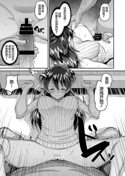 Biyaku Tsuma wa Gifu Senyou OnaPet 3