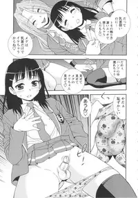 [Shinozaki Rei] Bitch Hole