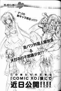 Tokubetsu Duke Shou Sasshi : Nightmare of Tentacle