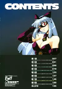 [Manabe Jouji] Tail Chaser 1