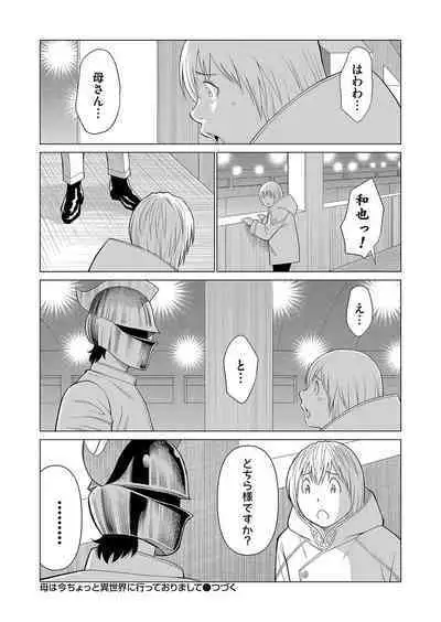 COMIC Magnum Vol. 173