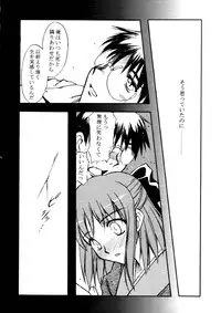 [Kaikinissyoku x INFORMATION-HI (Ayano Naoto, Younosuke)] Jokai no Ito (Tsukihime)