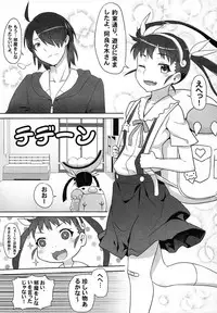 (C85) [Green Ketchup (Zhen Lu)] Mayoi Sanmai (Bakemonogatari)