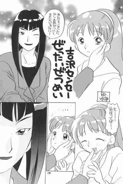 Momoko-chan Zettai Zetsumei