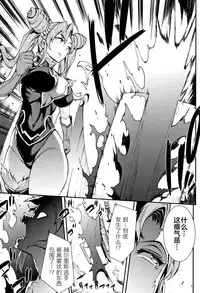 [Erect Sawaru] Raikou Shinki Igis Magia -PANDRA saga 3rd ignition- Ch. 8-9 [Chinese] [Geigeek×新桥月白日语社] [Digital]