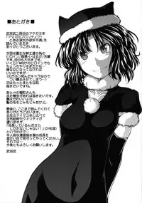 (C77) [S-FORCE (Takemasa Takeshi)] AMAGAMI FRONTIER Toaru Shukujo no Frustration (Amagami) [English] [Life4Kaoru]