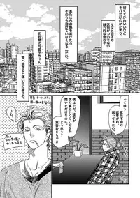 [Watanabe Asia] Meno-chan wa Aega Nai