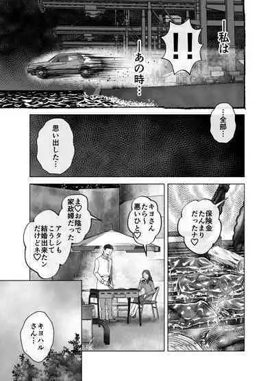 [Ufufu Enterprise (Hicoromo Kyouichi)] BEYOND ~ Aisubeki Kanata no Hitobito 1~10