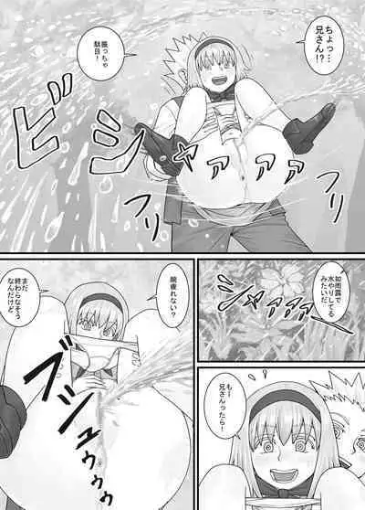 Imouto ni Oshikko o Misete Morau Manga ch.1-13