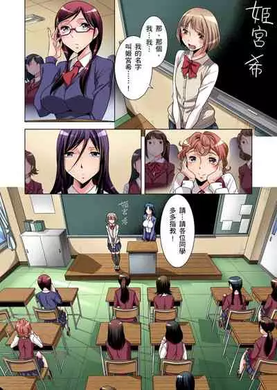 Zetsumetsu Kigu Danshi ~ Boku no Kokan ga Nerawa reru Wake | 瀕臨絕種的男子～所有人都在覬覦我的小弟弟 Ch.1-13