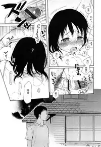 [Sekiya Asami] Bokura no Line [Chinese]