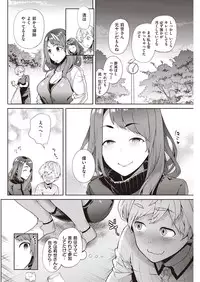 COMIC Shitsurakuten 2016-11 [Digital]