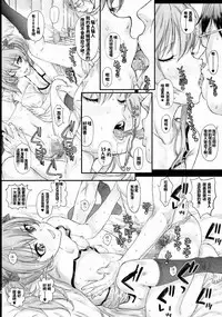 [Countack (Kojiki Ohji)] Uchira no Donna Tokoro ni Doki Doki Suru? (THE IDOLM@STER CINDERELLA GIRLS) [Chinese] [2015-09-03]