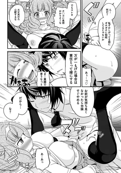 The Rumoured Hostess-kun