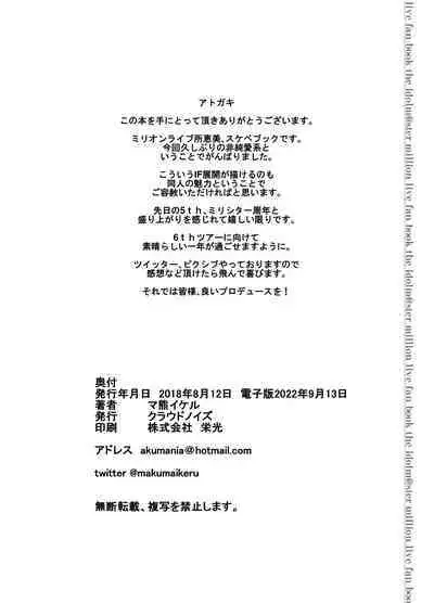 Gomen ne... Producer