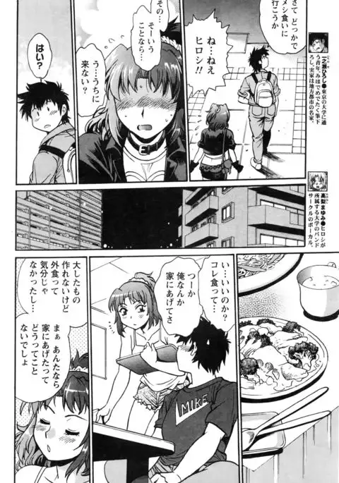 Kaseifu wa Mama Ch.1-6