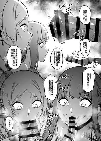 Mushiteki ni Houshi suru Mahou | 使人無私奉獻的魔法