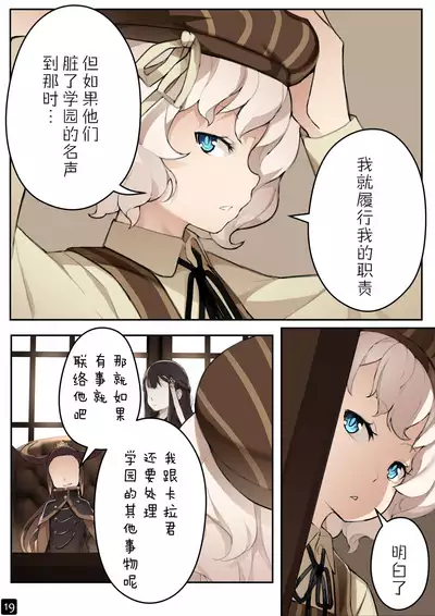 MAIDEN SINGULARITY Chapter 4