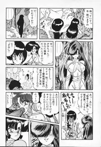 [Kamitou Masaki] Seirei Tokusou Fairy Saber VS Granbass