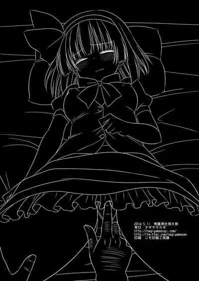 Touhou Ryoujoku 31 Youmu Suikan ※Neteruhuri