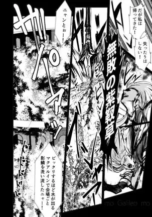 Chun Chun Kyoushikyoku - Rhapsody in the Sparrow's Inn