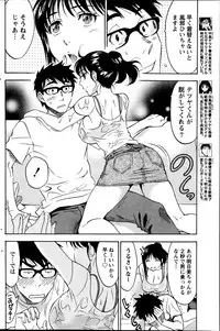 [Sawada Furope] Nise kon!