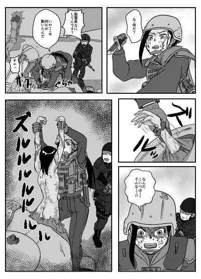 Josei Teitoku no Miru Yume wa