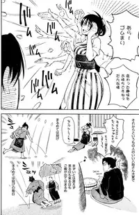 COMIC Kairakuten 2016-05