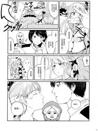 (C89) [L5EX (Kamelie)] Yura meku kokoro (Kantai Collection -KanColle-) [Chinese] [脸肿汉化组]