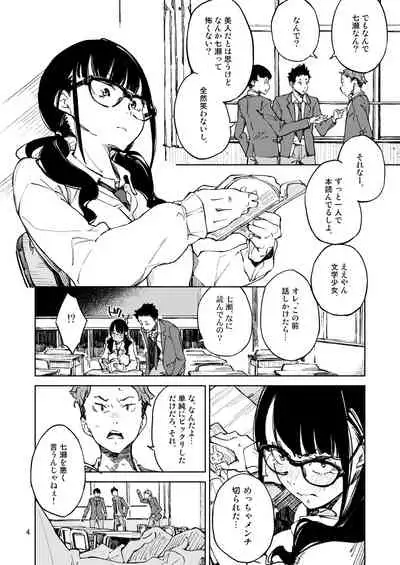 Jouzu ni Waraitai
