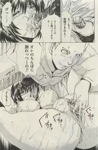 COMIC Mate 2010-06