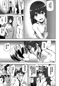 [Ashiomi Masato] Crime Girls [Chinese] [無邪気漢化組]