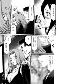 (C81) [LTM （Taira Hajime）] Getsuga Shouten （Bleach）
