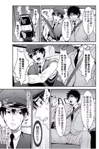 [Opyon, Momongaerubou] Oshioki Taxi ~Okyaku-sama ni Jousha Kyohi-ken wa Gozaimasen~ [Digital]
