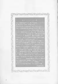 (C56) [Rakuen Tengoku (Kimio Tamako)] Hitome de Koini Ochimachita