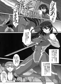 [Kabushikigaisha Toranoana (Kanoe, Edo Shigezu, B-RIVER)] Taimanin Asagi Comic Anthology (Taimanin Asagi)