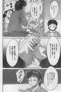 COMIC JUMBO 2004-08
